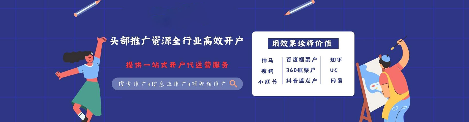 张家口百度网络推广